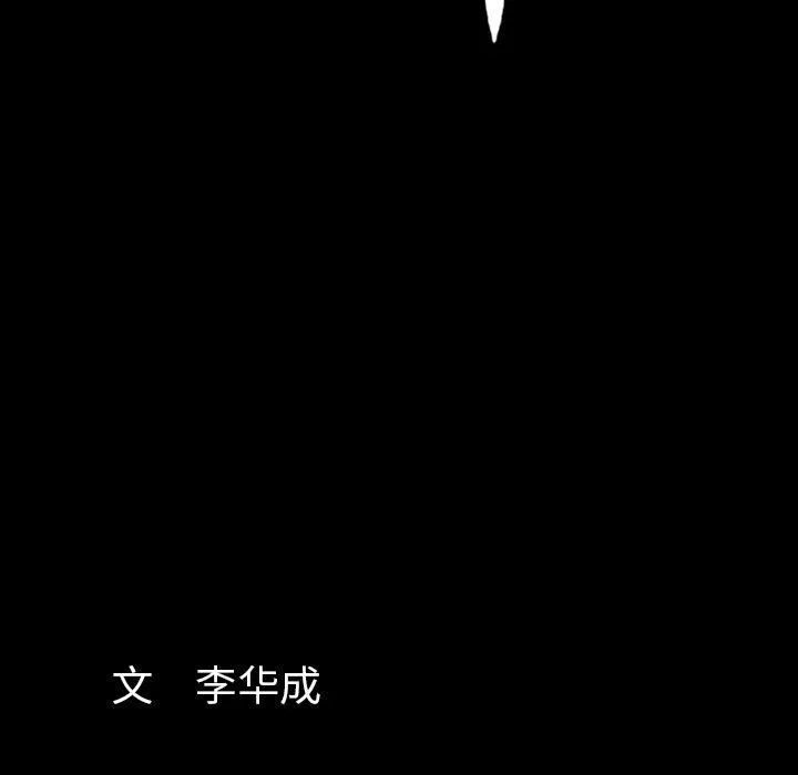 羁绊-第32话 - 图片 130