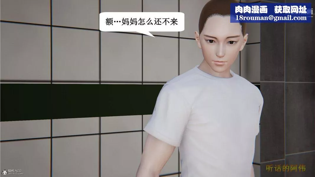 媽媽的奇異子系統[3D]第06話