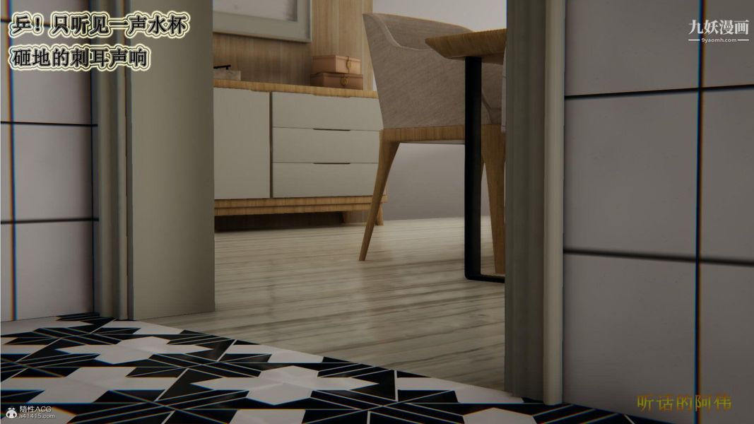 妈妈的奇异子系统[3D]第06话