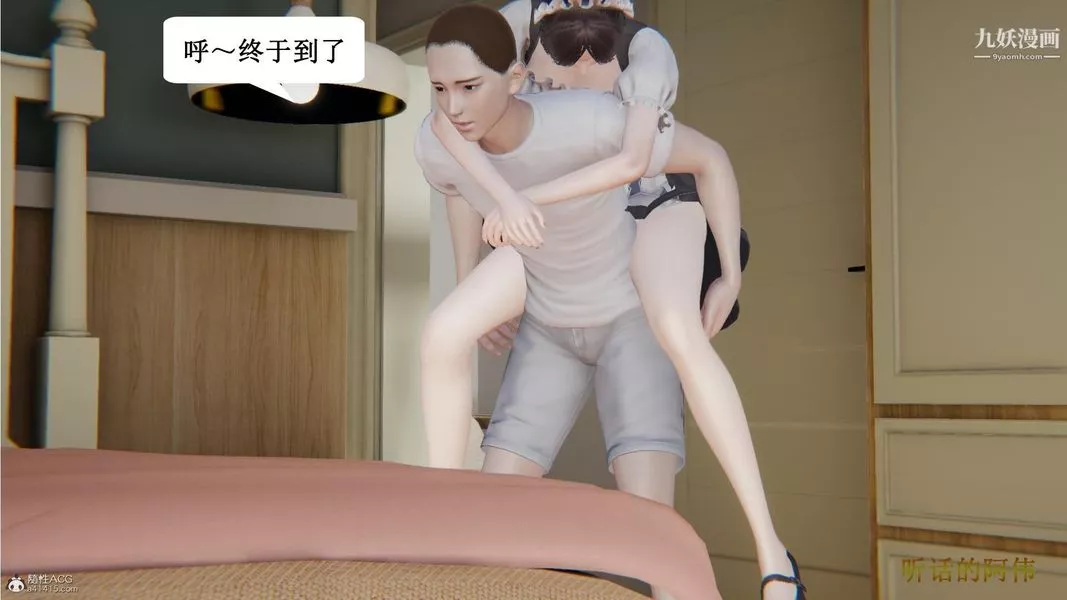 妈妈的奇异子系统[3D]-第06话 - 图片 10