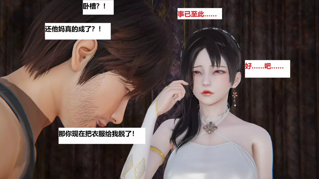 [3D]地铁-第01话 - 图片 43