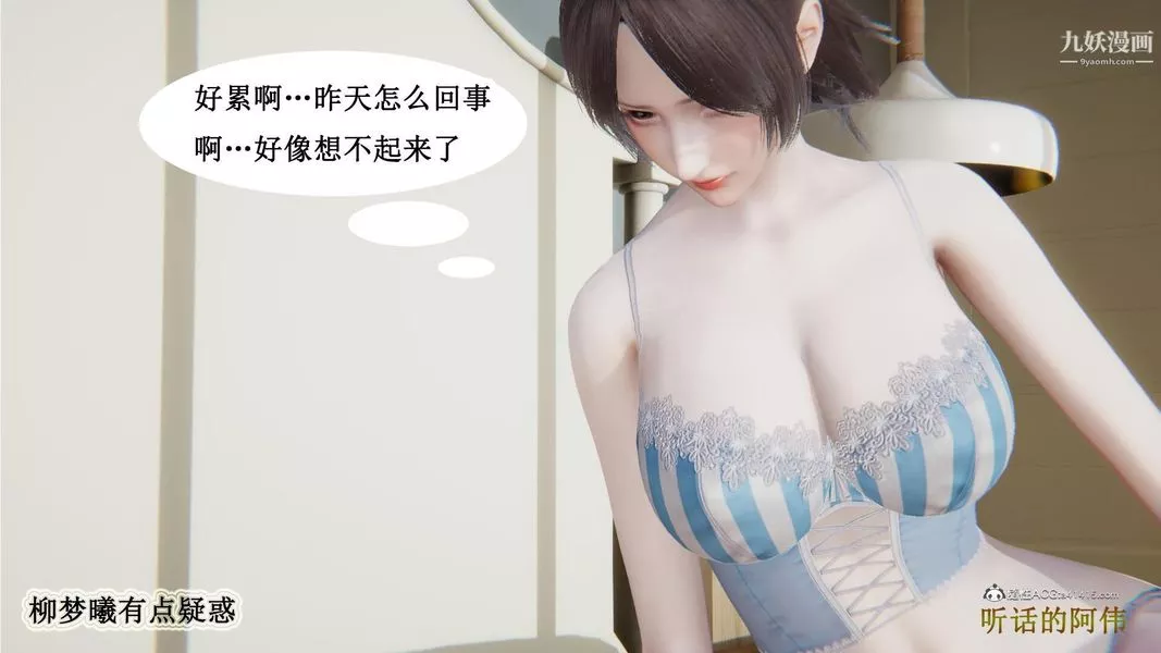 妈妈的奇异子系统[3D]-第07话 - 图片 12