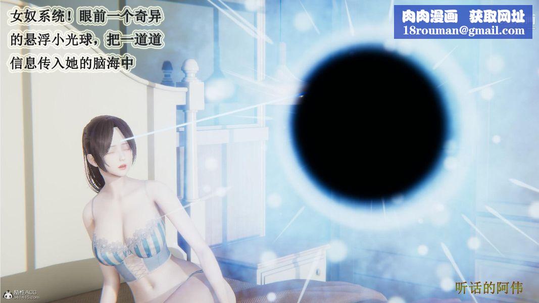 妈妈的奇异子系统[3D]第07话