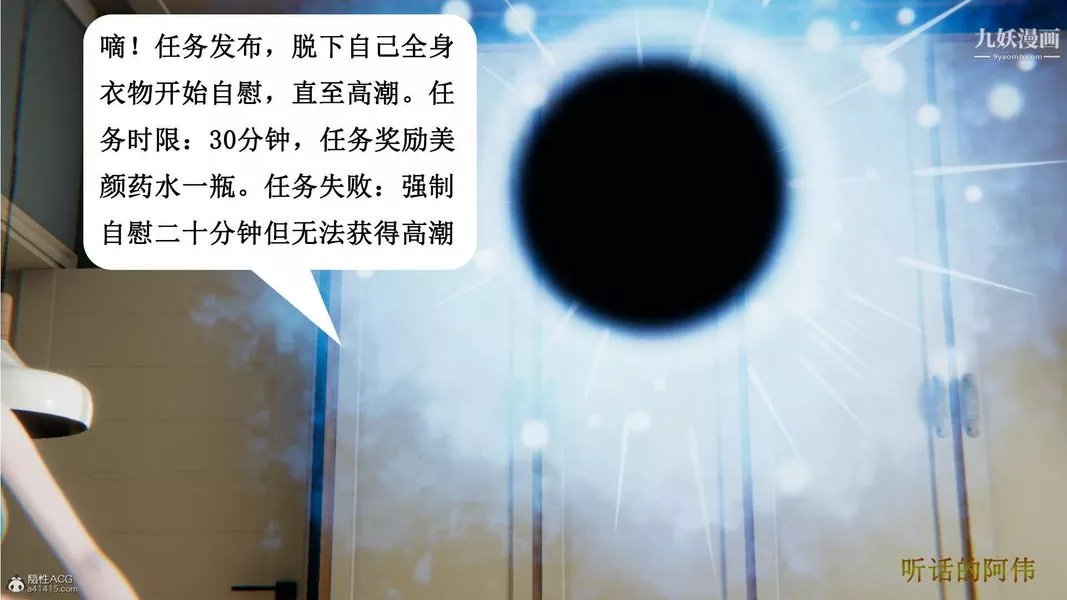 媽媽的奇異子系統[3D]第07話