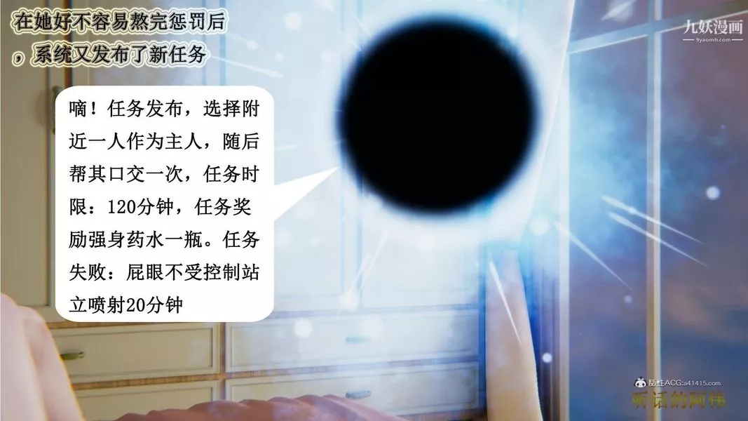 妈妈的奇异子系统[3D]-第07话 - 图片 23