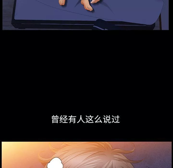 羁绊-第33话 - 图片 59