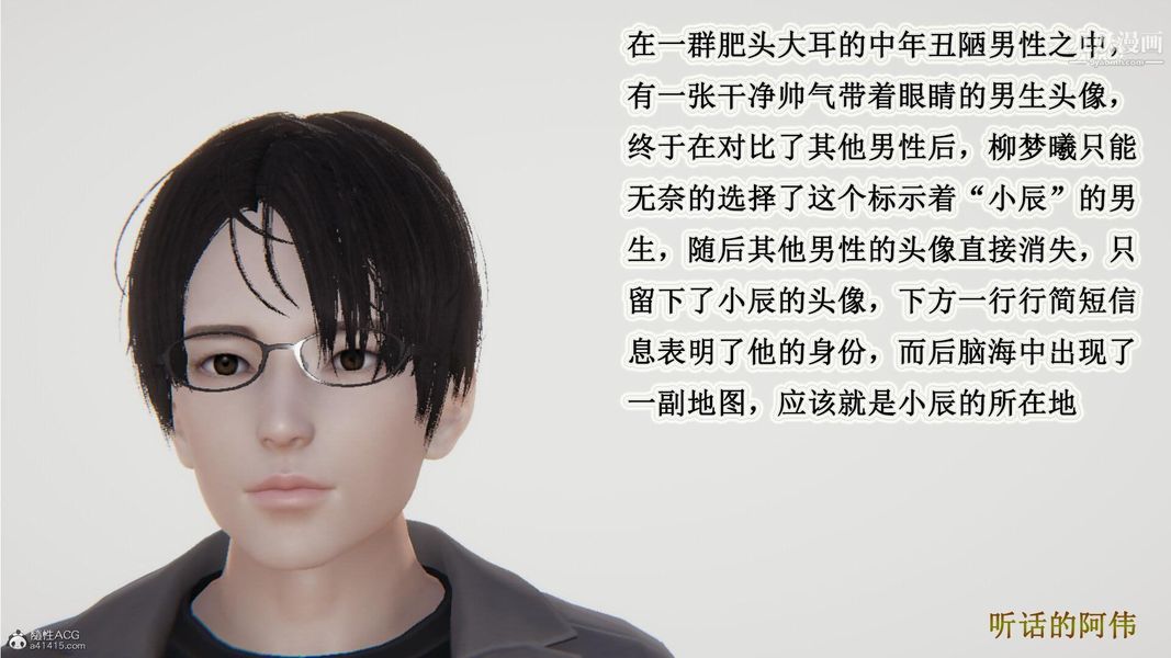 媽媽的奇異子系統[3D]第07話