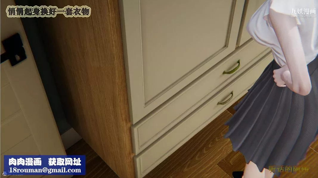 妈妈的奇异子系统[3D]-第07话 - 图片 27
