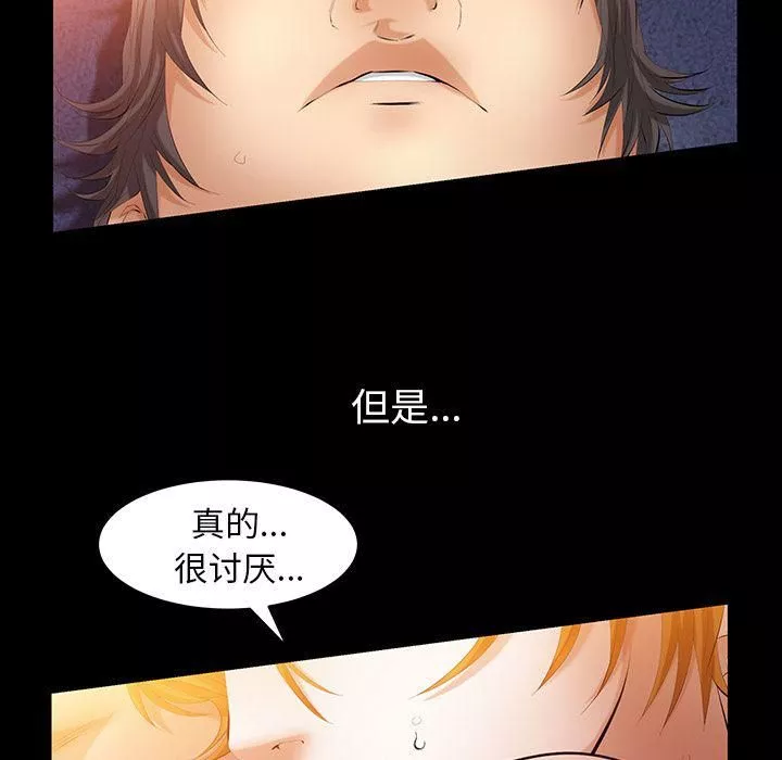 羁绊-第33话 - 图片 67