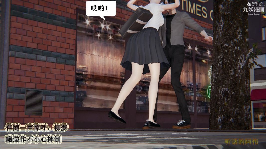 妈妈的奇异子系统[3D]第08话