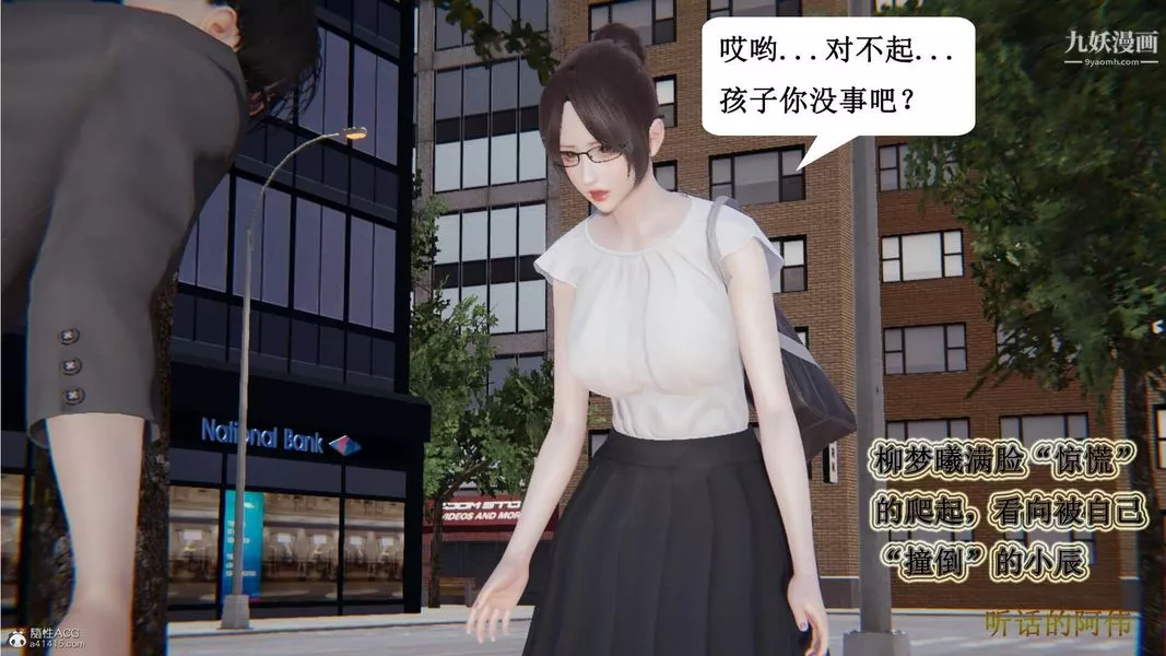 妈妈的奇异子系统[3D]-第08话 - 图片 10