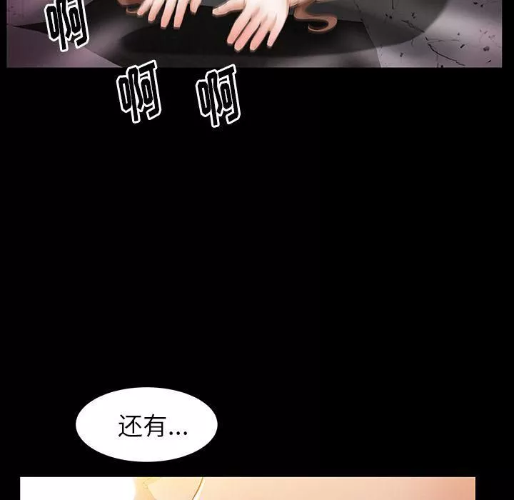 羁绊-第33话 - 图片 80