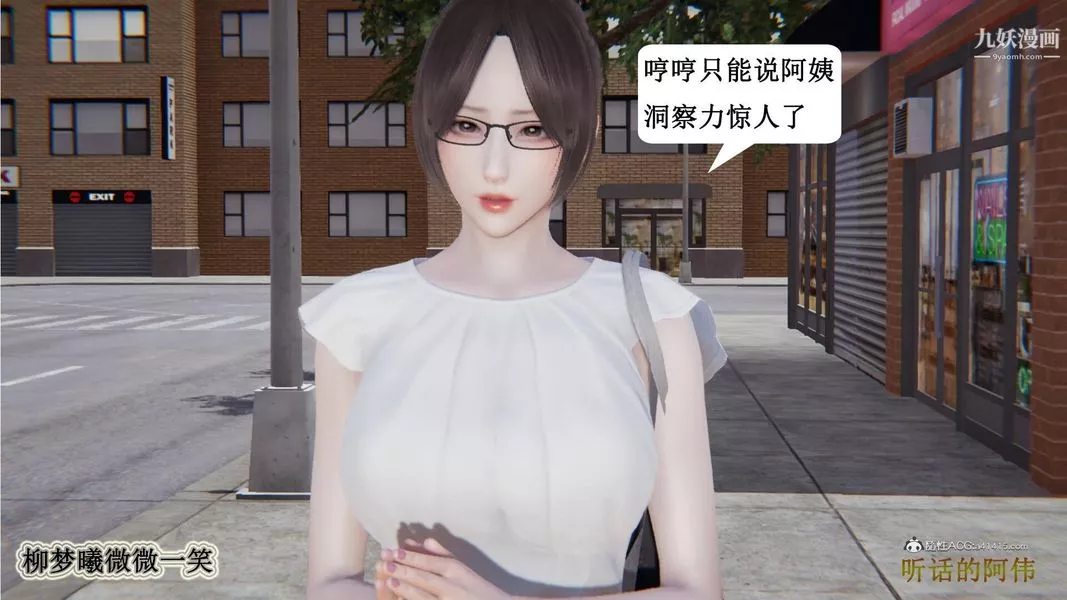 妈妈的奇异子系统[3D]-第08话 - 图片 16