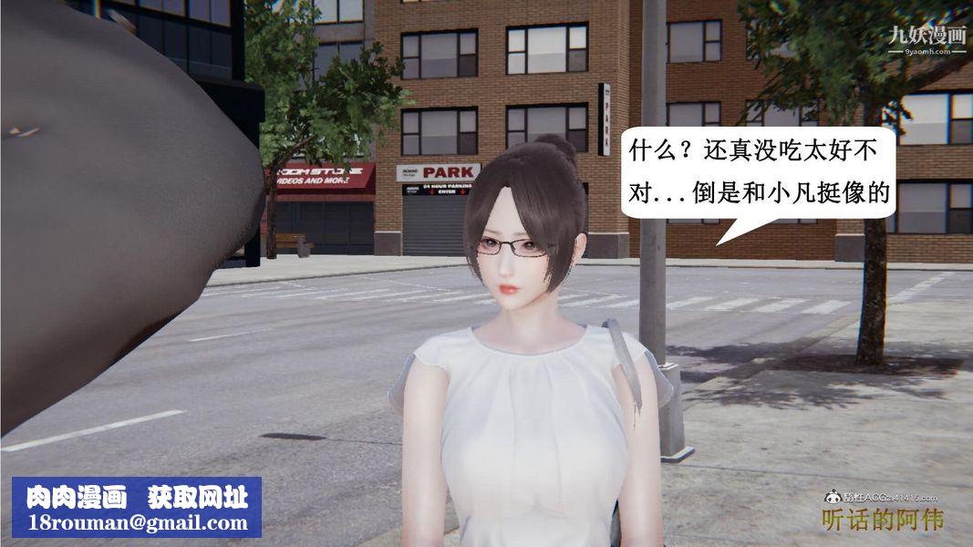 妈妈的奇异子系统[3D]第08话