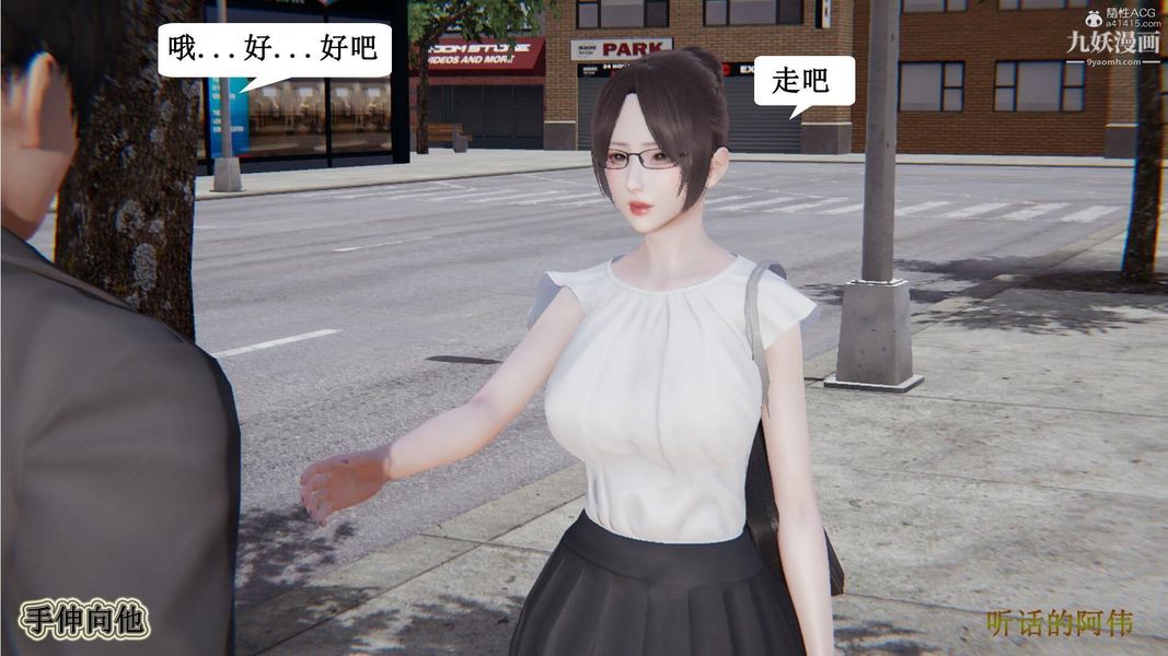 妈妈的奇异子系统[3D]第08话