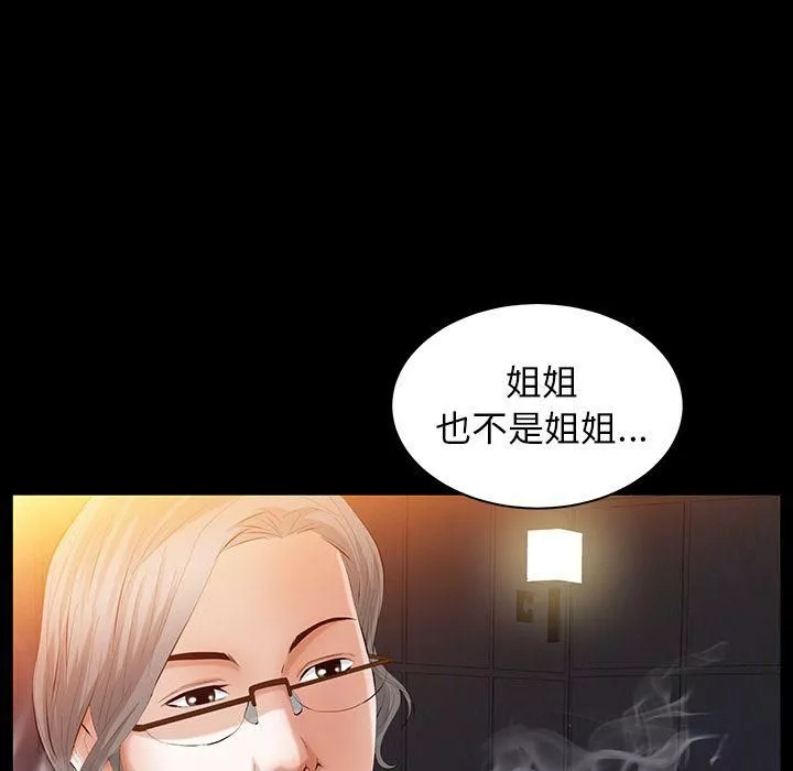羁绊-第33话 - 图片 83