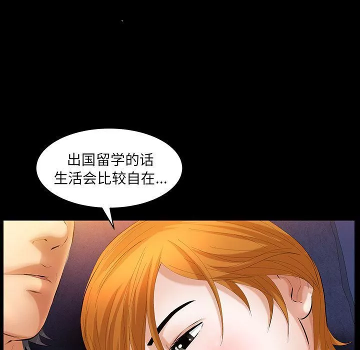 羁绊-第33话 - 图片 86