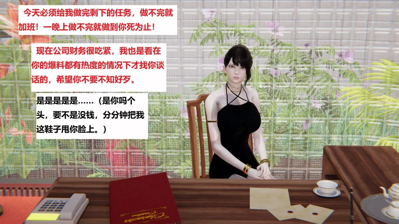 [3D]地铁-第02话 - 图片 37