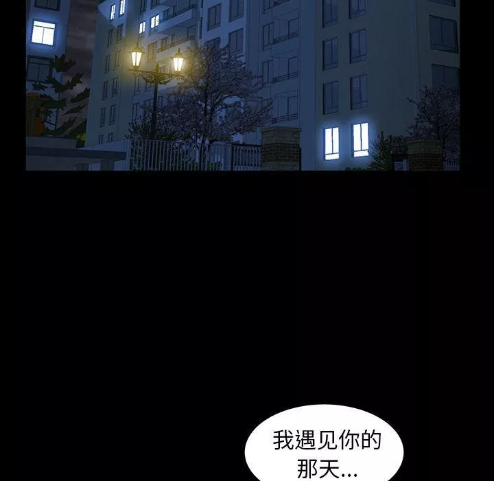羁绊-第33话 - 图片 90
