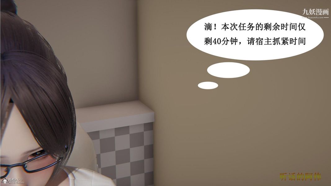 妈妈的奇异子系统[3D]第08话