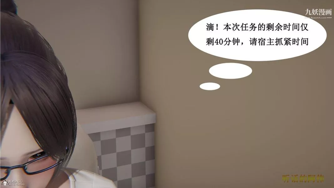 媽媽的奇異子系統[3D]第08話