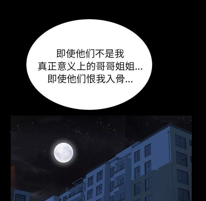 羁绊-第33话 - 图片 89