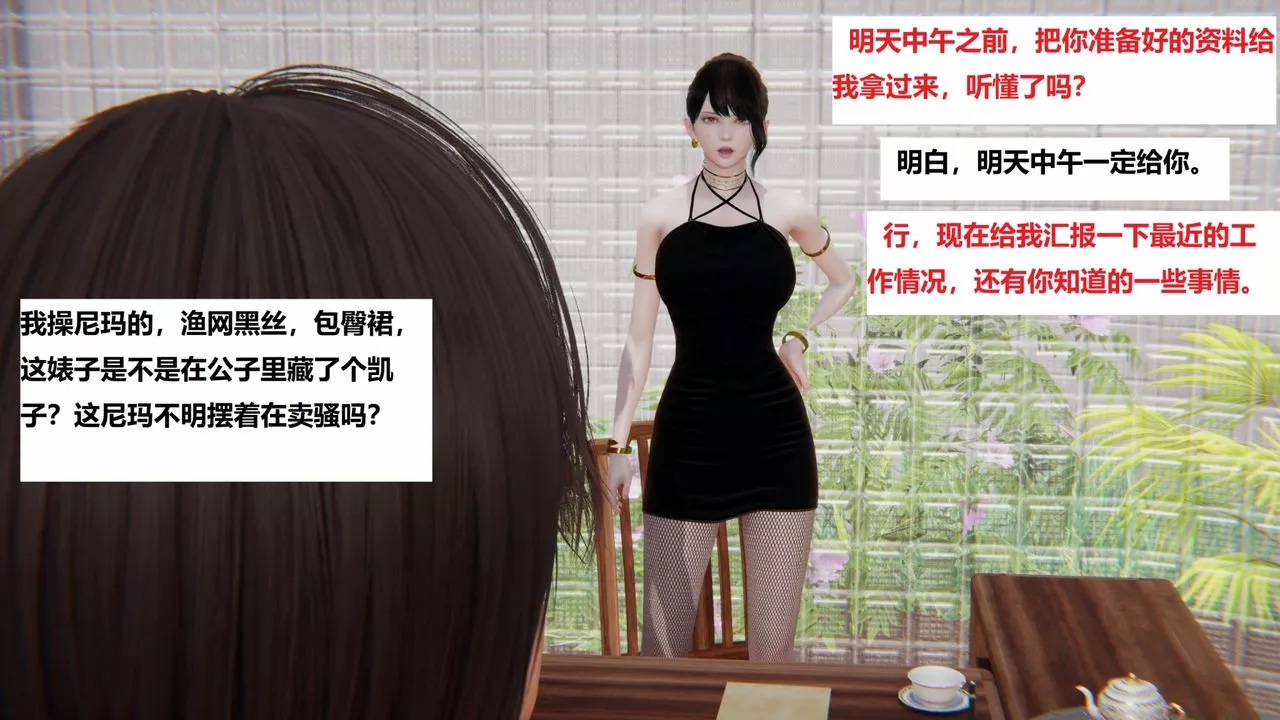 [3D]地铁-第02话 - 图片 38