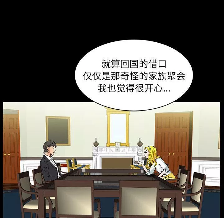 羈絆第33話