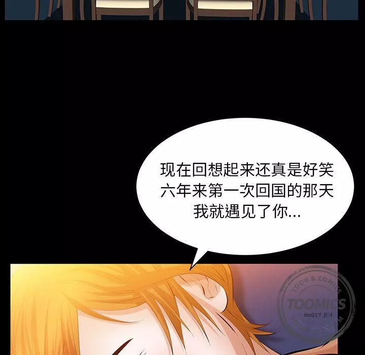 羁绊-第33话 - 图片 93