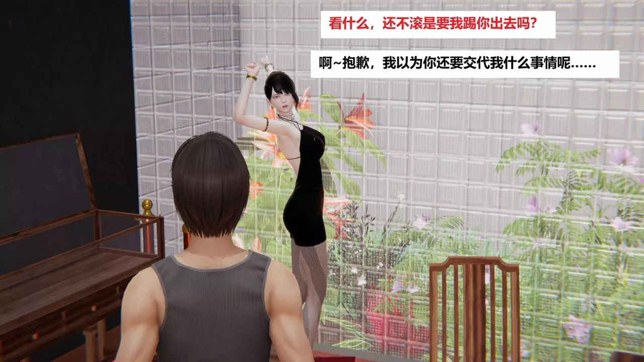 [3D]地铁-第02话 - 图片 41