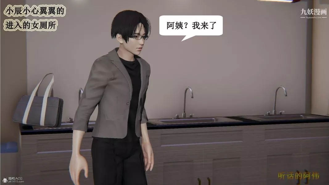 妈妈的奇异子系统[3D]-第09话 - 图片 2