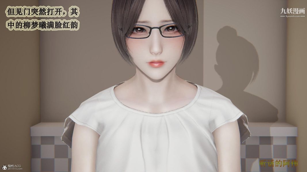 媽媽的奇異子系統[3D]第09話