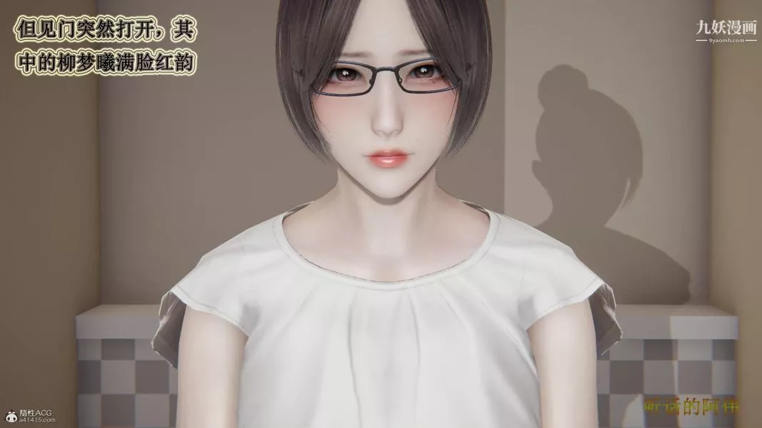 媽媽的奇異子系統[3D]第09話