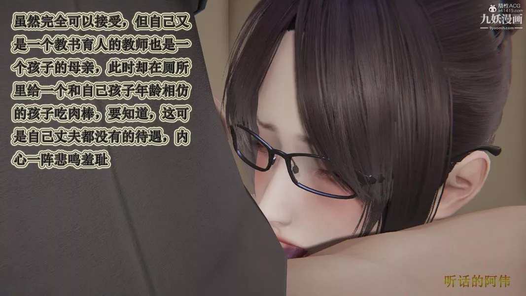 媽媽的奇異子系統[3D]第09話