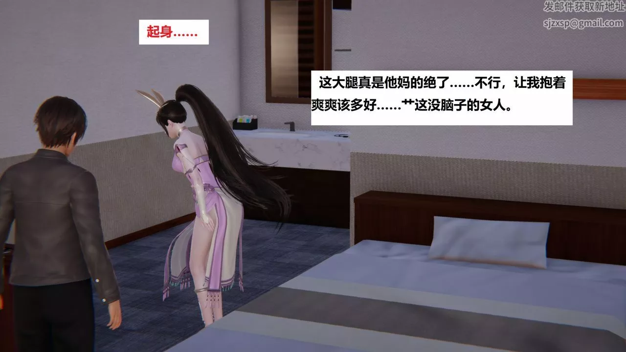 [3D]地铁-第03话 - 图片 3