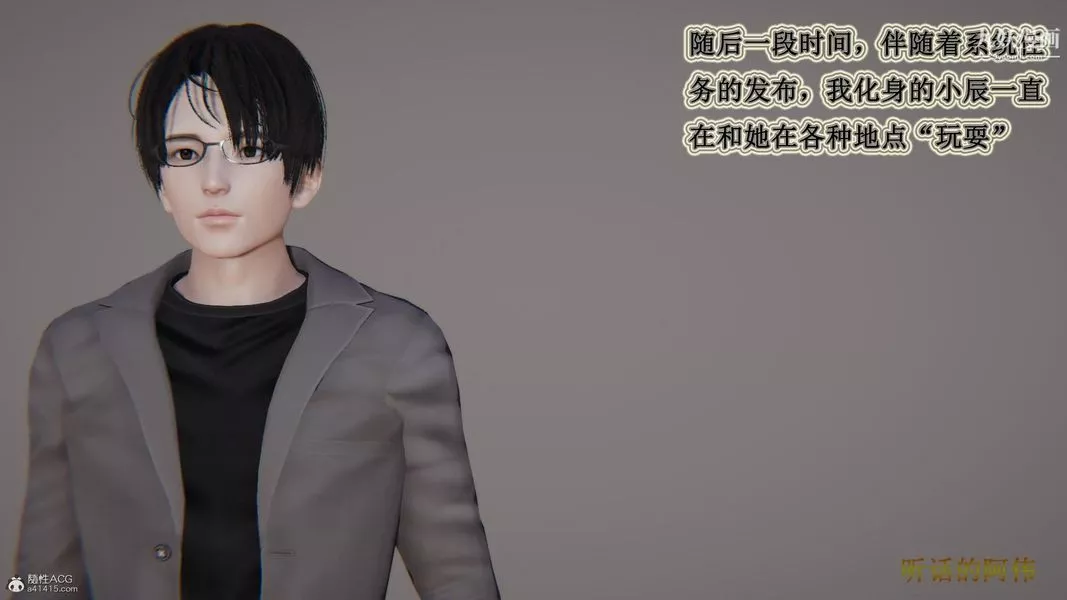 媽媽的奇異子系統[3D]第09話
