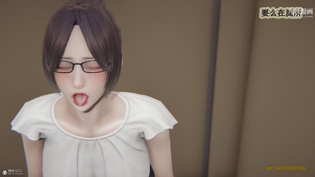 妈妈的奇异子系统[3D]第09话