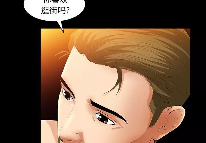 羁绊-第34话 - 图片 4