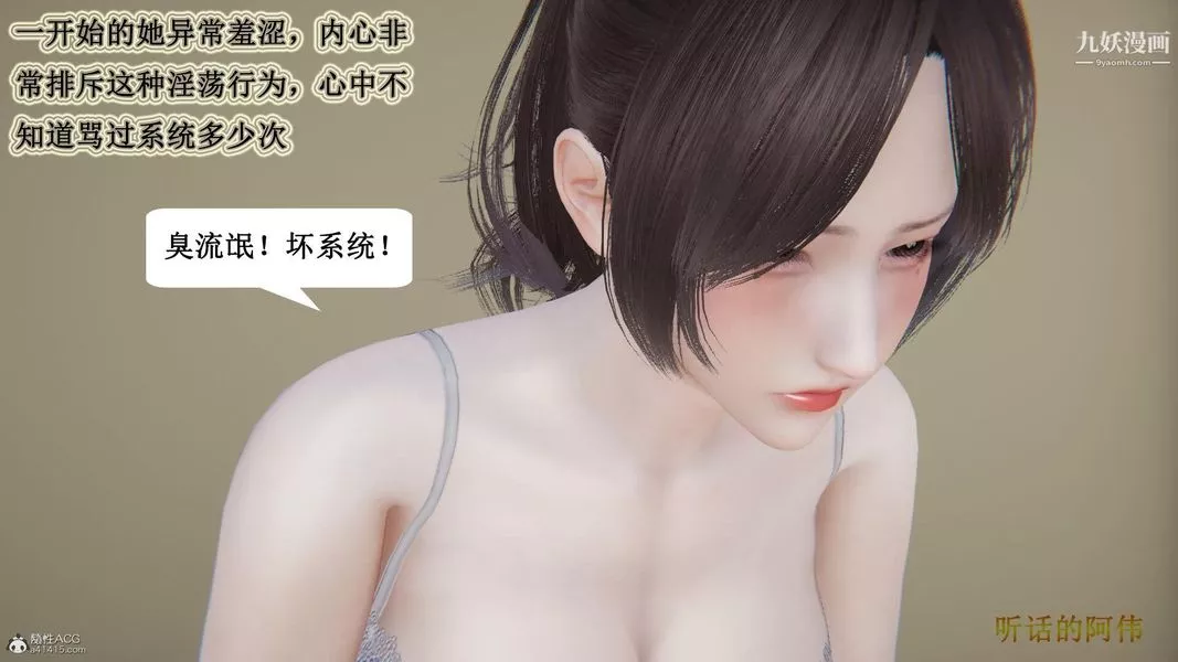妈妈的奇异子系统[3D]-第09话 - 图片 26