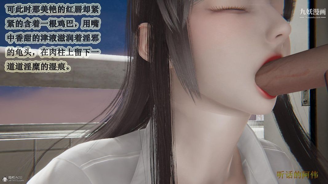 妈妈的奇异子系统[3D]第10话