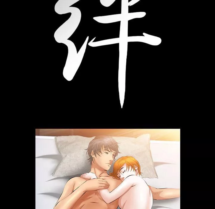 羈絆第34話