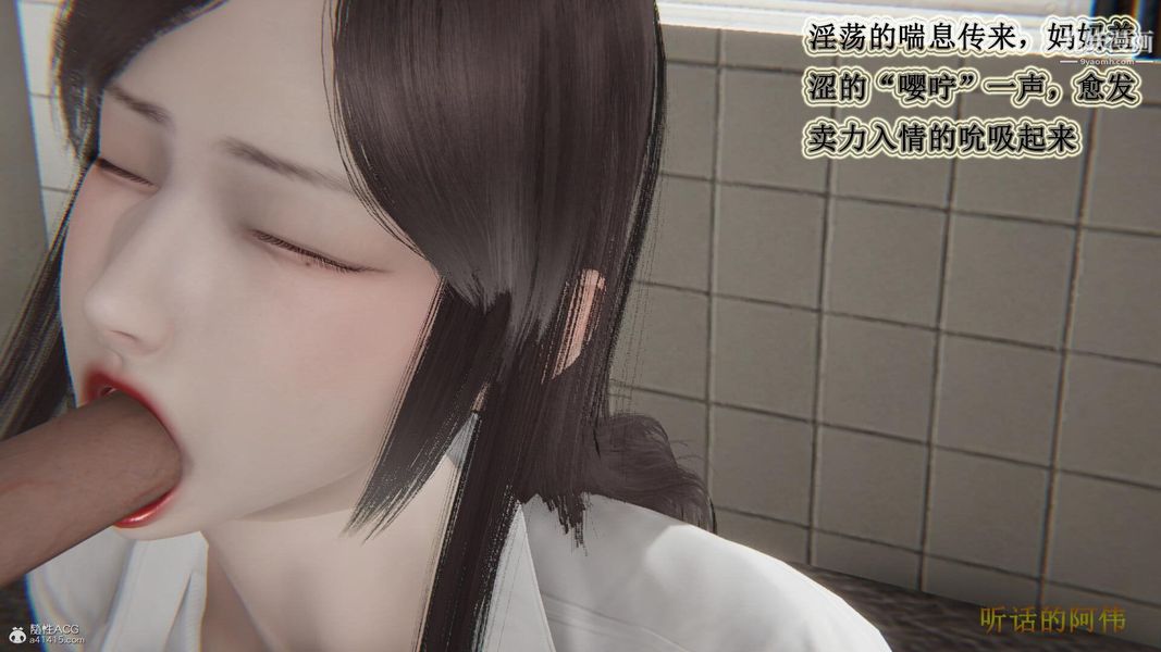 妈妈的奇异子系统[3D]第10话