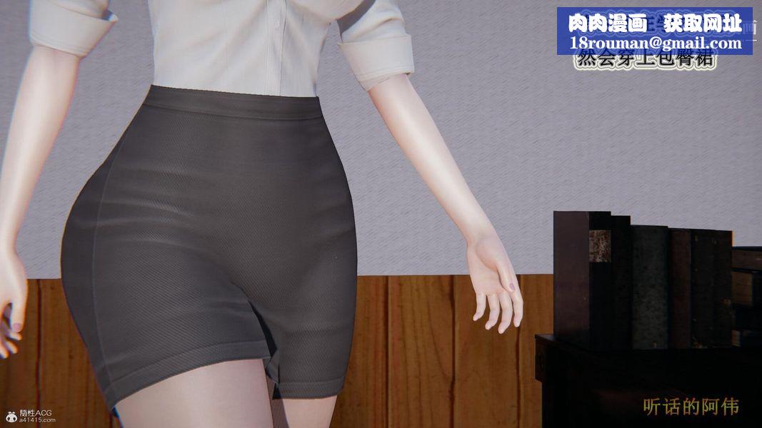 妈妈的奇异子系统[3D]第10话