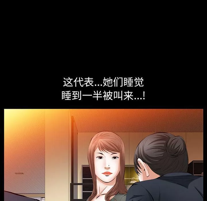羈絆第34話