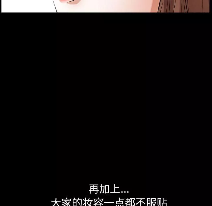 羁绊-第34话 - 图片 27