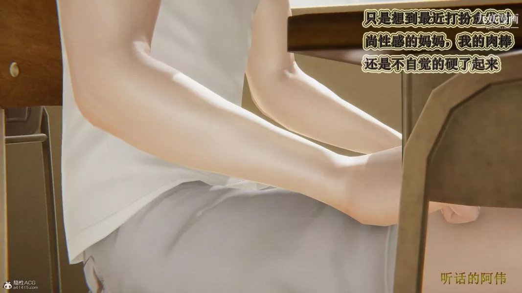 妈妈的奇异子系统[3D]-第10话 - 图片 18