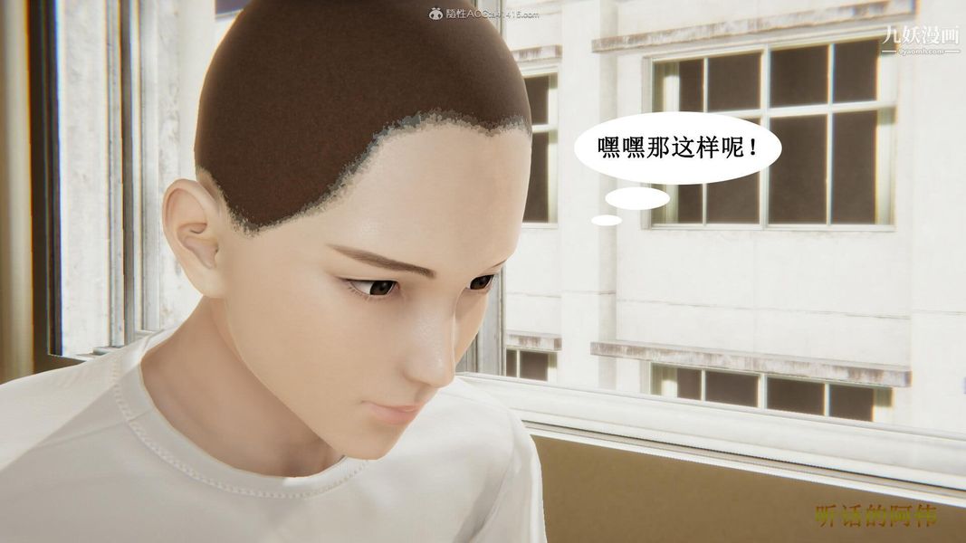 媽媽的奇異子系統[3D]第10話