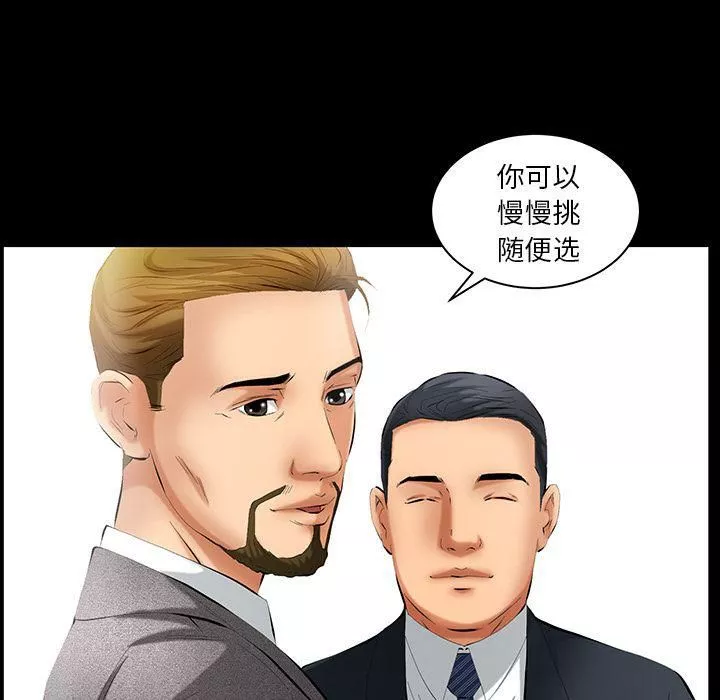 羁绊-第34话 - 图片 35