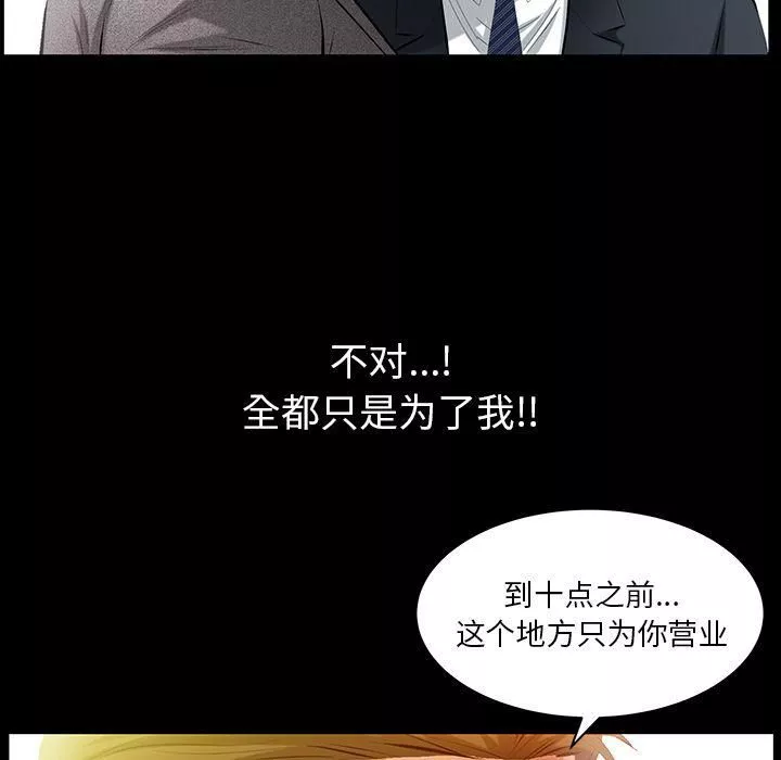 羁绊-第34话 - 图片 36