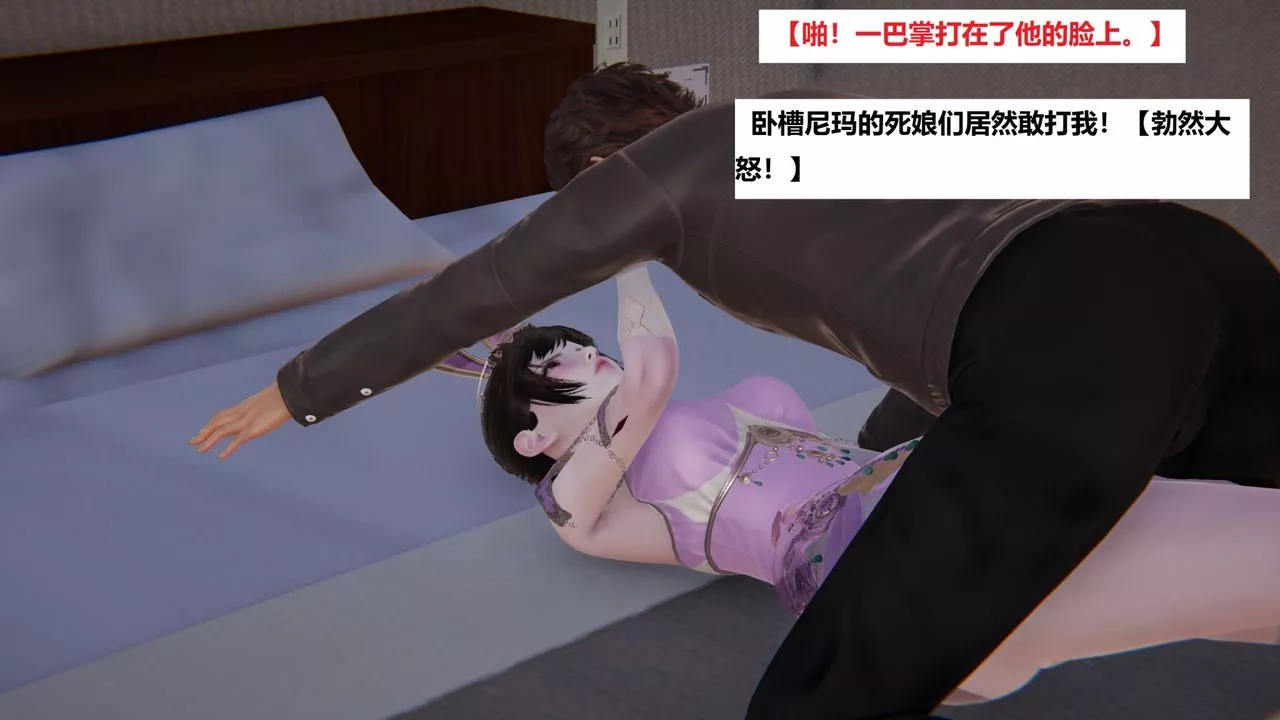 [3D]地铁-第03话 - 图片 36